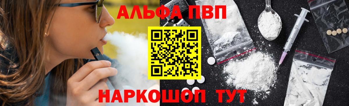 APVP VHQ Ессентуки