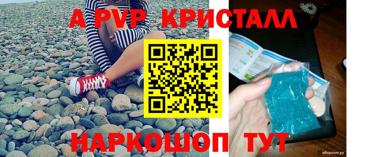 Ессентуки  Альфа ПВП  Alpha-PVP Crystall  Alfa_PVP VHQ  Вход с VPN  Альфа ПВП мука 