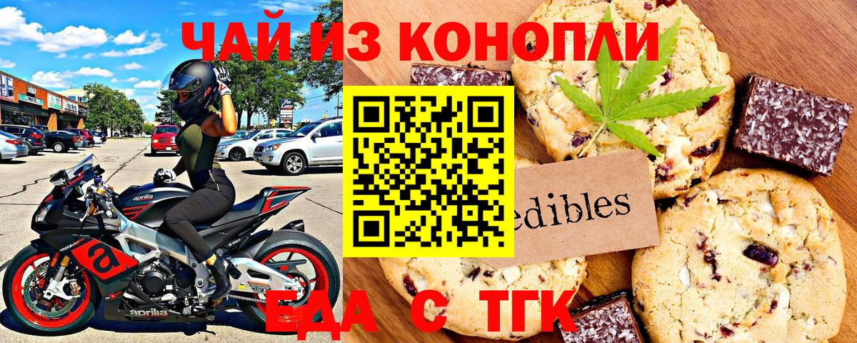 Ессентуки  Cannafood конопля  Вход с VPN 