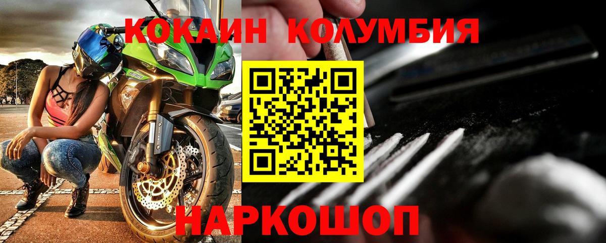 Кокаин Колумбийский Ессентуки
