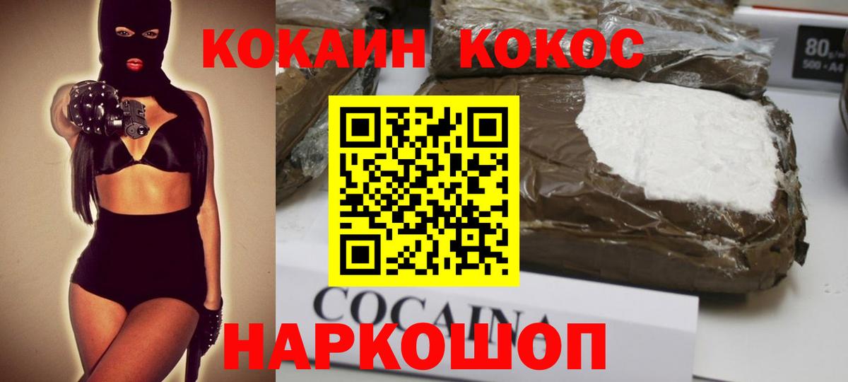 COCAIN Columbia  Вход с VPN  Кокаин  КОКАИН 99%  Ессентуки 
