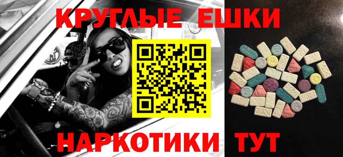 Марихуана  Вход с VPN  Купить  Мефедрон   LSD-25  МДМА  Гашиш  COCAIN  Ессентуки  Кетамин 