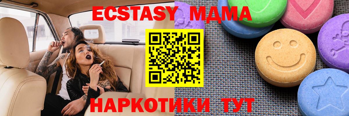ЭКСТАЗИ 280мг Ессентуки