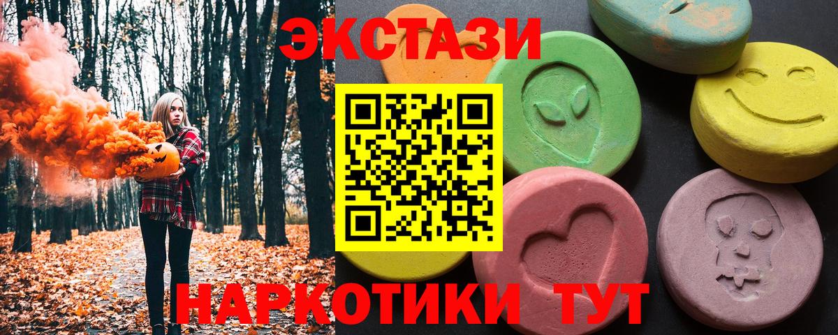 ЭКСТАЗИ  мориарти телеграм  Ессентуки  Вход с VPN  Ecstasy круглые  ЭКСТАЗИ таблы 
