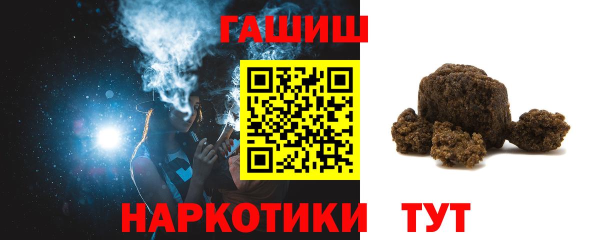 ГАШ  ГАШ 40% ТГК  Вход с VPN  продажа наркотиков  ГАШИШ убойный  Ессентуки 