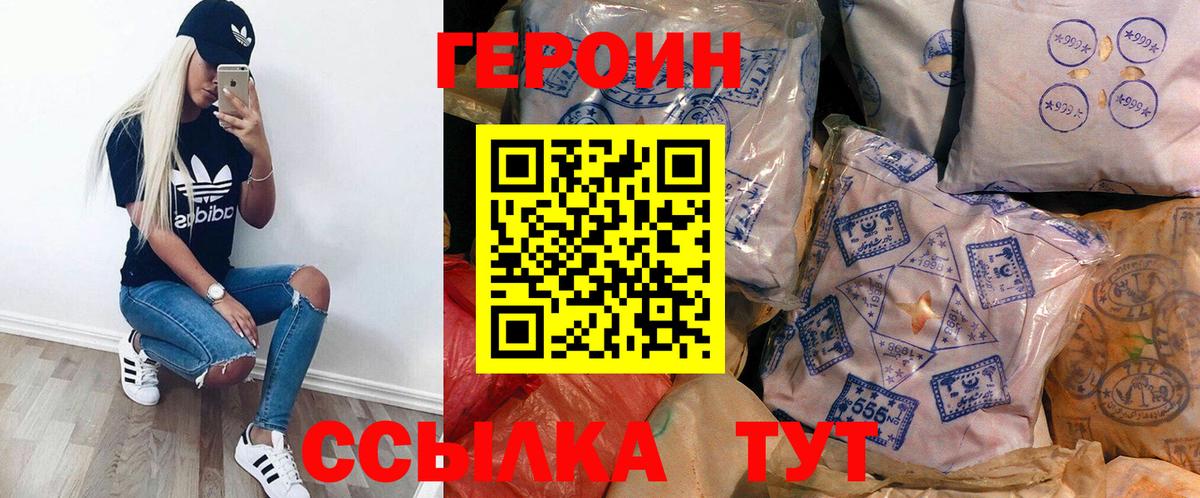 Ессентуки  ГЕРОИН герыч  Вход с VPN 