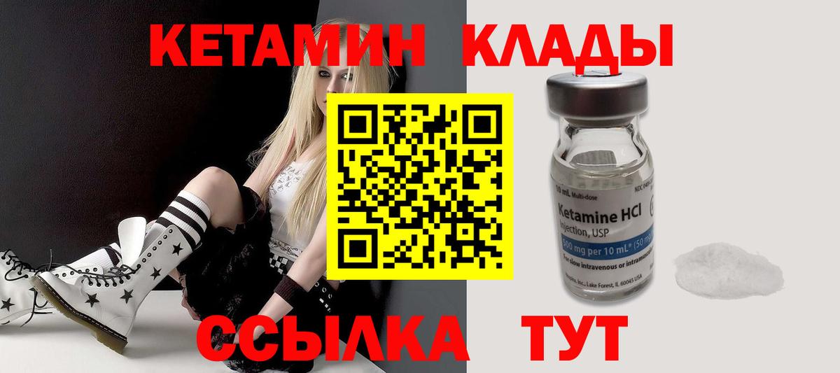 Ессентуки  shop какой сайт  Вход с VPN  КЕТАМИН VHQ  КЕТАМИН ketamine 