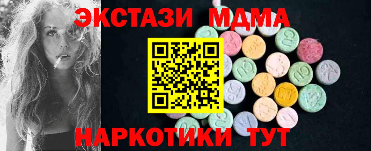 МДМА VHQ Ессентуки