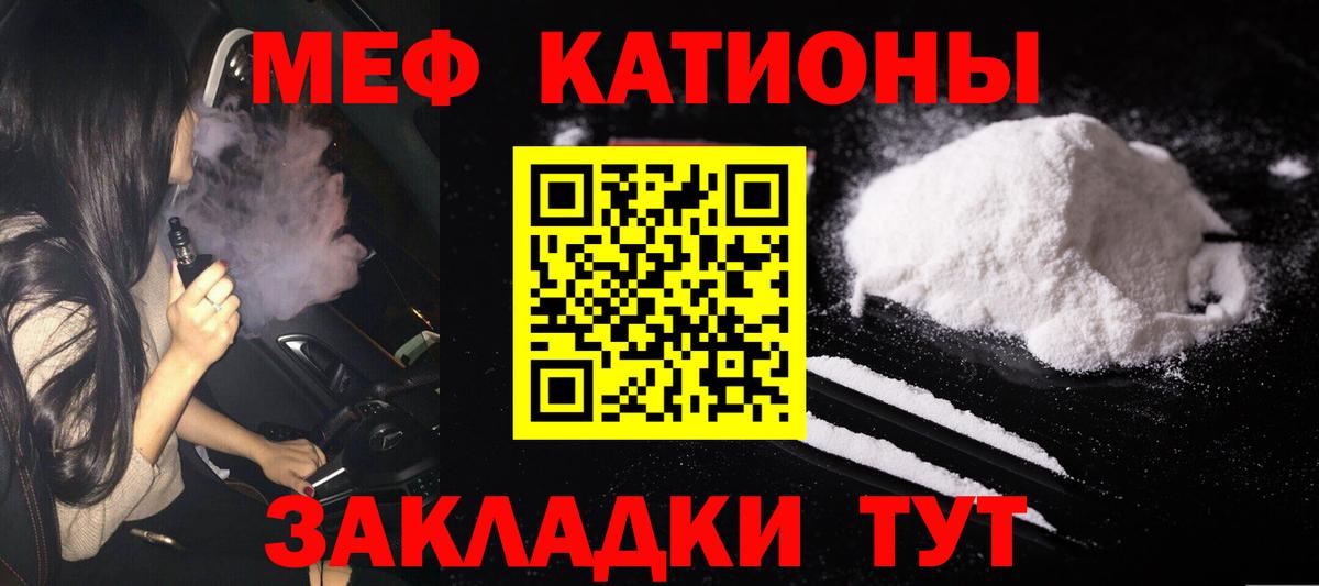 Мефедрон кристаллы  где продают   Ессентуки  МЕФ 4 MMC  Вход с VPN  МЕФ 