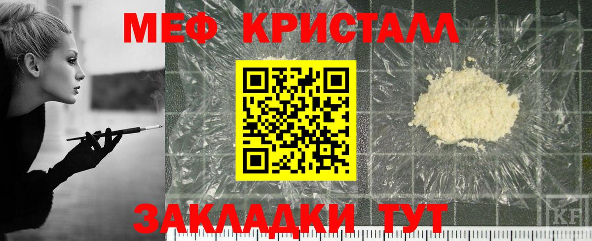 Мефедрон Ессентуки