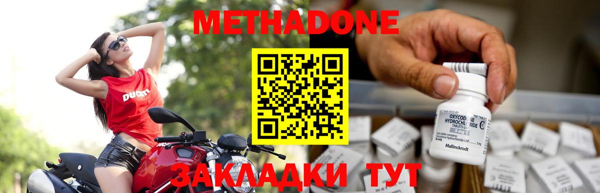 МЕТАДОН мёд  МЕТАДОН мёд  Ессентуки  Вход с VPN 