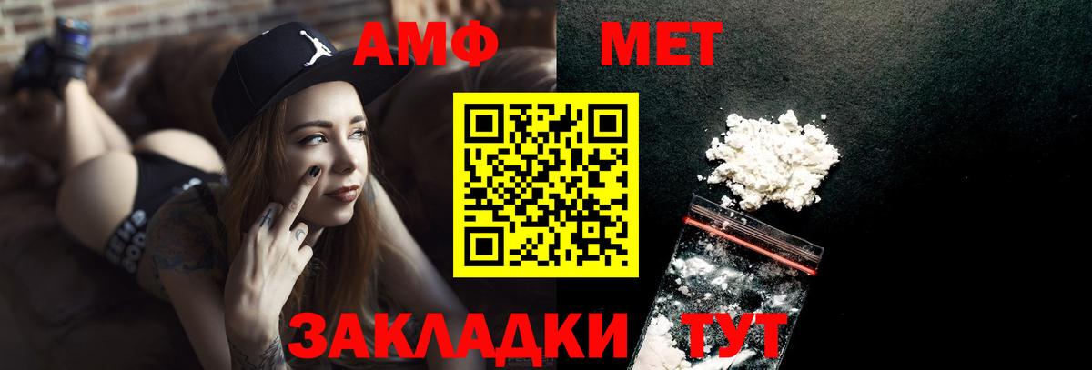 МЕТАМФЕТАМИН пудра Ессентуки
