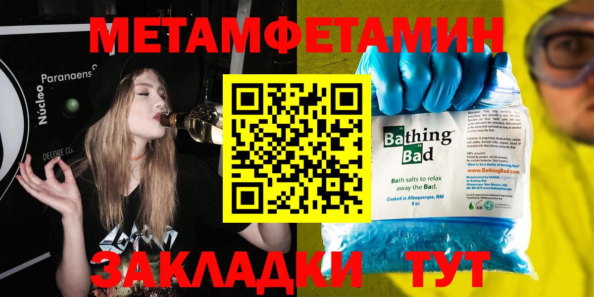 Ессентуки  МЕТАМФЕТАМИН Декстрометамфетамин 99.9%  МЕТАМФЕТАМИН Декстрометамфетамин 99.9%  Вход с VPN 