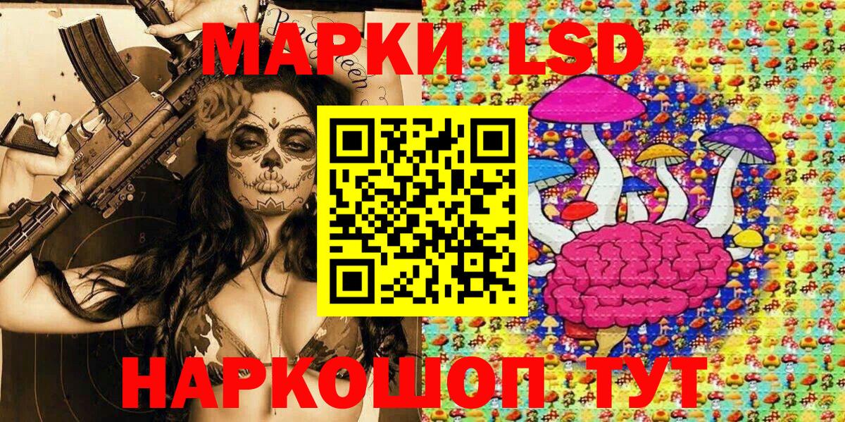 Марки NBOMe 1500мкг Ессентуки