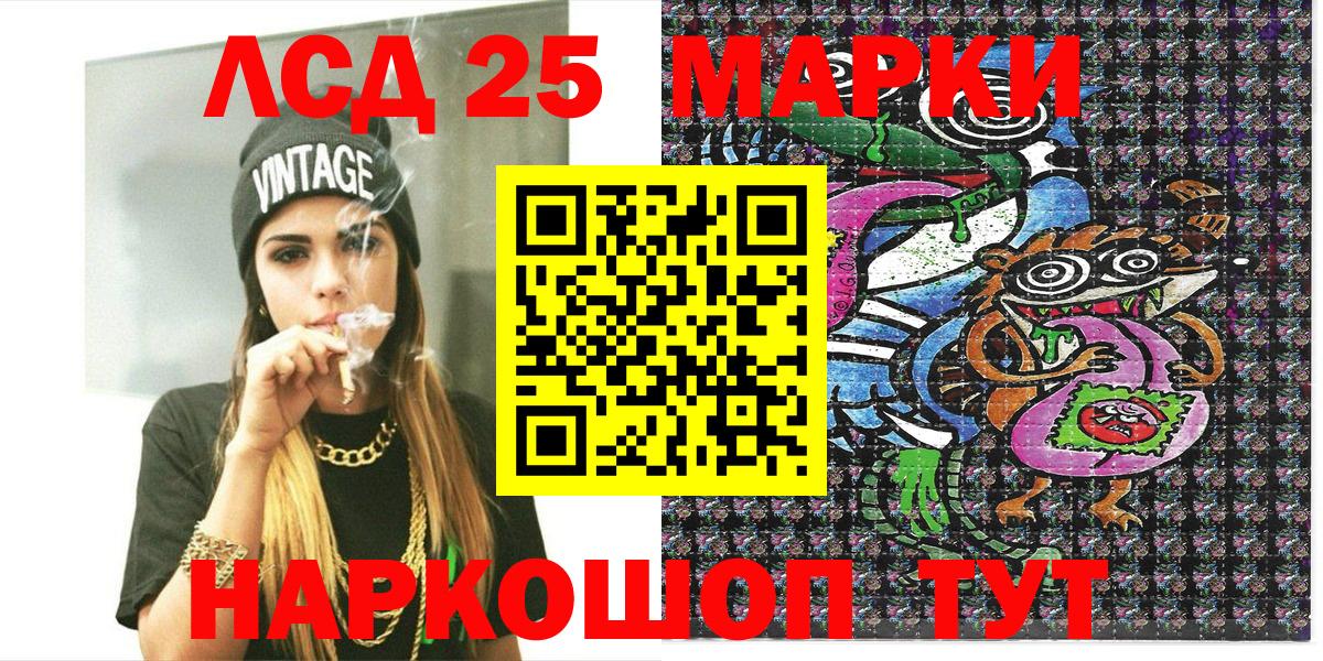 Марки 25I-NBOMe  что такое наркотик  Вход с VPN  Ессентуки  Марки NBOMe 1,5мг 